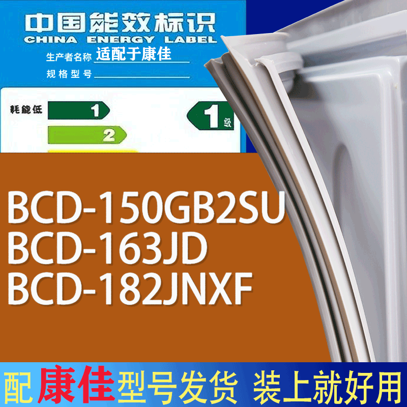 适用康佳冰箱BCD-150GB2SU 163JD 182JNXF门密封条胶条磁性密封圈