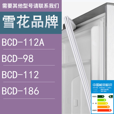 适用容声冰箱BCD-203CB 171FF/HC 198G/D 206SY门密封条胶条圈