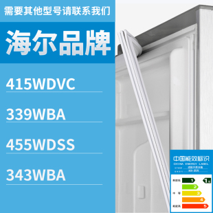 455WDSS 339WBA 343WBA门密封条 415WDVC 适用海尔冰箱BCD