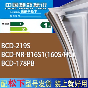 219S B16S1 适用松下冰箱BCD 178PB门密封条胶条圈 160S