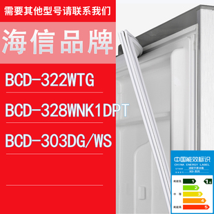 WS门密封条胶条圈 适用海信冰箱BCD 322WTG 328WNK1DPT 303DG