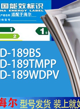适用海尔冰箱BCD-189BS 189TMPP 189WDPV门密封条胶条吸力磁条圈