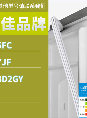 适用康佳冰箱BCD-205FC 177JF 208D2GY门密封条胶条磁性密封圈