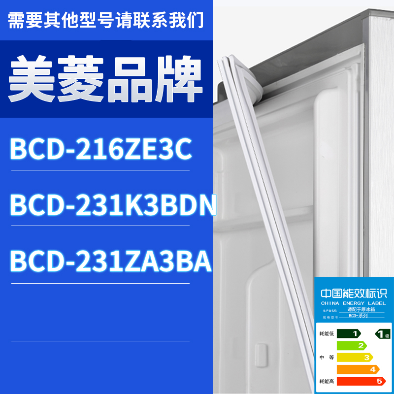 适用美菱冰箱BCD-231K3BDN 216ZE3C 231ZA3BA门密封条胶条圈磁性