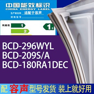209S 180RA1DEC门密封条胶条吸力磁条 296WYL 适用容声冰箱BCD