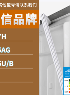 适用海信冰箱BCD-207H 225AG 225U/B门密封条胶条磁性密封圈磁条