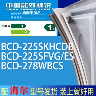 225SFVG 278WBCS门密封条胶条磁条 225SKHCDB 适用海尔冰箱BCD