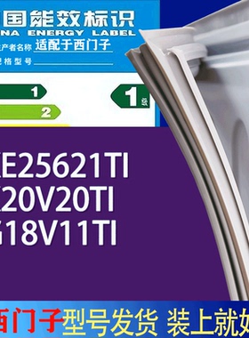 适用西门子冰箱BCD-KKE25621TI KK20V20TI KG18V11TI门密封条胶条