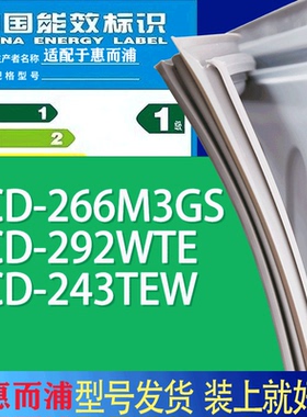 适用惠而浦冰箱BCD-266M3GS 292WTE 243TEW门密封条胶条吸力磁条