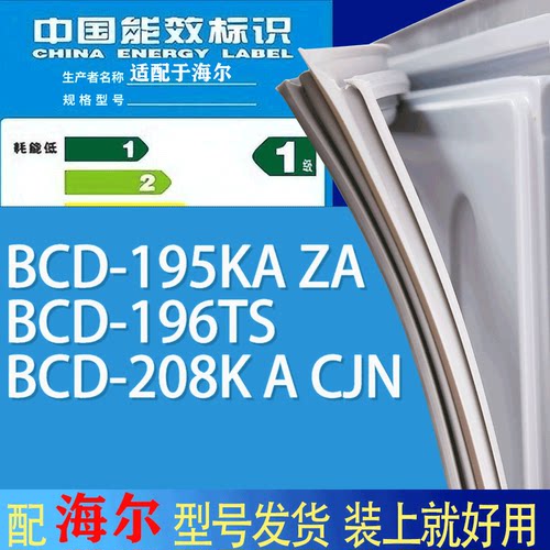 适用海尔冰箱BCD-195KA ZA 196TS 208K A CJN门密封条胶条磁条圈
