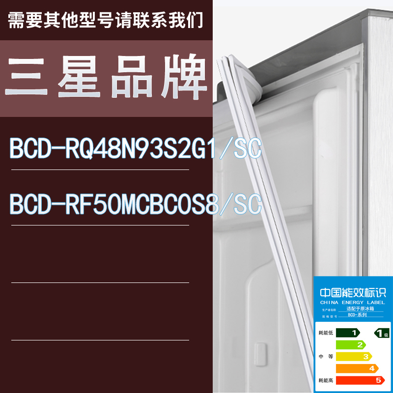 适用三星冰箱RQ48N93S2G1/SC RF50MCBC0S8/SC门密封条胶条圈