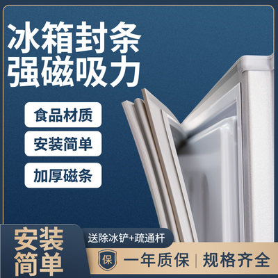 适用博世冰箱KAN62V20TI KAN62V21TI 604W(KAN62S65TI)门密封条