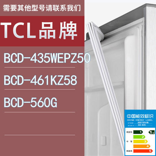 适用TCL冰箱BCD-435WEPZ50 461KZ58 560G门密封条胶条圈