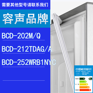 适用容声冰箱BCD 212TDAG 202M 252WRB1NYC门密封条胶条圈