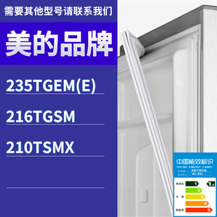 216TGSM 适用美 235TGEM 210TSMX门密封条磁性胶条圈 冰箱BCD
