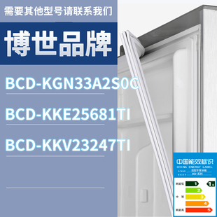 KKV23247TI门密封条 KKE25681TI KGN33A2S0C 适用博世冰箱BCD