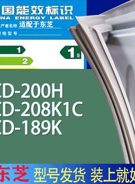 适用东芝冰箱BCD-200H 208K1C 189K门密封条胶条吸力磁条圈