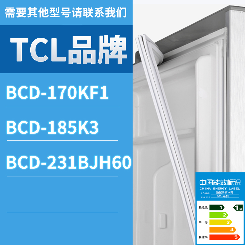 适用TCL冰箱BCD-170KF1 185K3 231BJH60门密封条胶条磁性密封圈