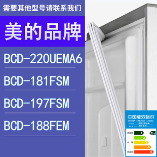 197FSM 适用美 181FSM 冰箱BCD 188FEM门密封条胶条圈 220UEMA6
