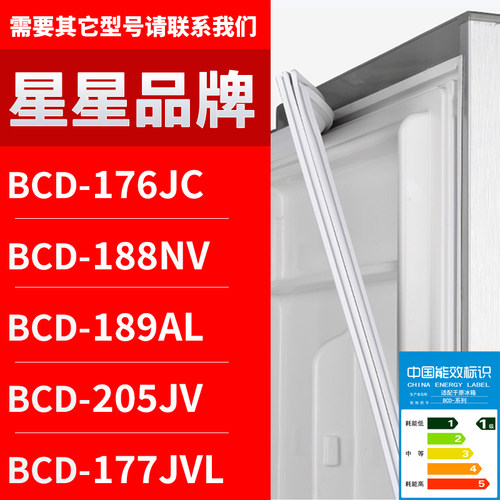 适用星星冰箱BCD-176JC 188NV 189AL 205JV 177JVL 密封条门胶条