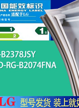 适用LG冰箱BCD-GR-B2378JSY RG-B2074FNA门密封条胶条吸力磁条圈