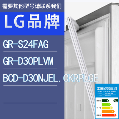 适用LG冰箱GR-S24FAG GR-D30PLVM D30NJEL.CKRPLGE门密封条胶条圈
