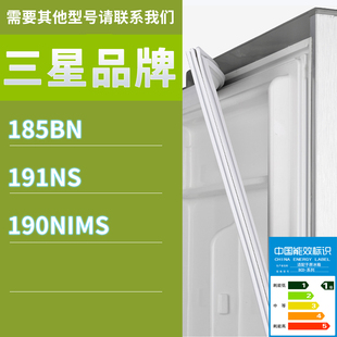 190NIMS门密封条胶条磁性密封圈 191NS 适用三星冰箱BCD 185BN