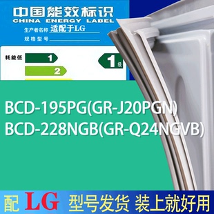 195PG Q24NGVB 228NGB 门密封条圈 J20PGN 适用LG冰箱BCD