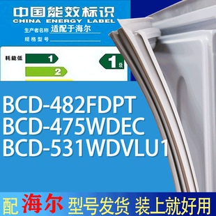 适用海尔冰箱BCD 531WDVLU1门密封条胶条磁条圈 482FDPT 475WDEC