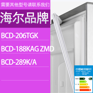 ZMD 适用海尔冰箱BCD 188KAG A门密封条胶条密封圈 206TGK 289K