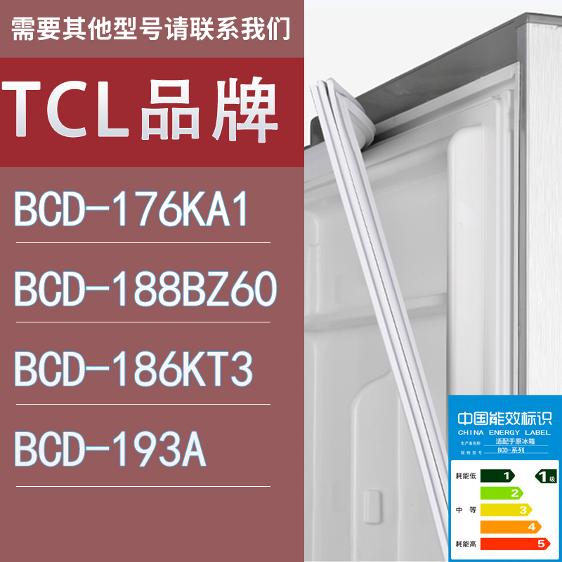 适用TCL冰箱BCD-176KA1 188BZ60 186KT3 193A门密封条胶条圈