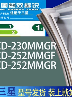 适用三星冰箱BCD-230MMGR 252MMGF 252MMGR门密封条胶条吸力磁条