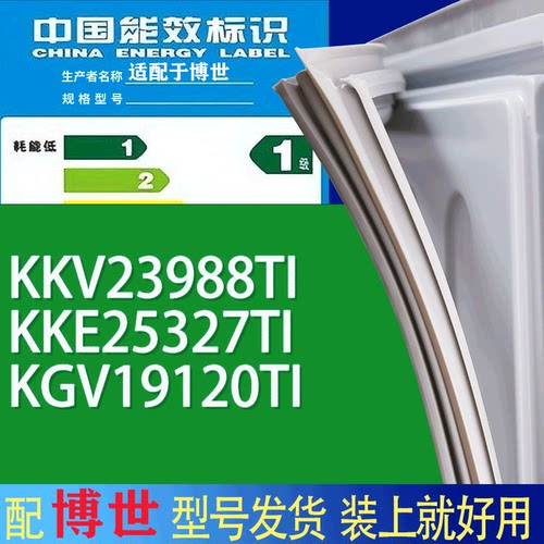 适用博世冰箱BCD-KKV23988TI KKE25327TI KGV19120TI门密封条圈