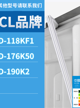 适用TCL冰箱BCD-176K50 118KF1 190K2门密封条胶条磁性密封圈磁条