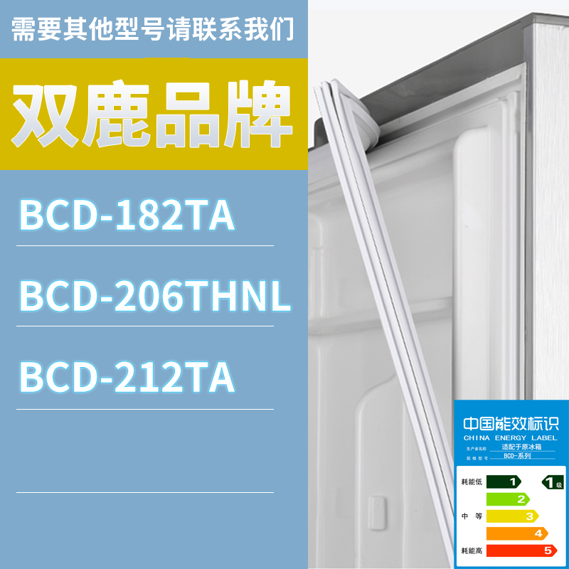 适用双鹿冰箱BCD-212TA 182TA 206THNL门密封条胶条磁性密封圈