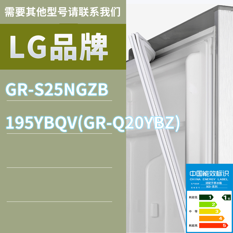 适用LG冰箱BCD-293NCQE GR-S25NGZB门密封条胶条磁性密封圈