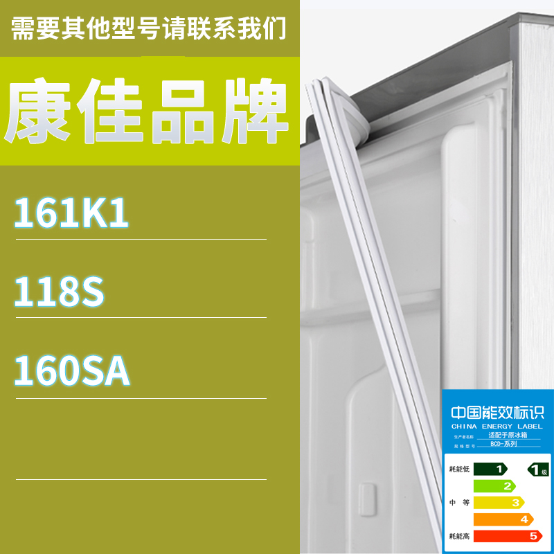适用康佳冰箱BCD-161K1 118S 160SA门密封条胶条磁性密封圈
