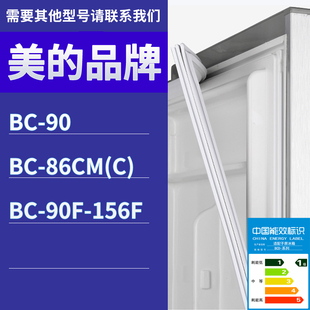 86CM 156F门密封条磁性胶条圈 90F 冰箱BC 适用美