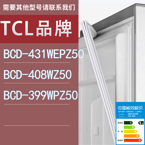 适用TCL冰箱BCD-431WEPZ50 408WZ50 399WPZ50门密封条胶条圈