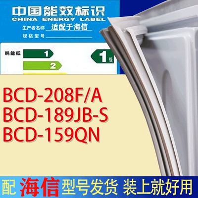 适用海信冰箱BCD-208F/A 189JB-S 159QN门密封条胶条吸力磁条