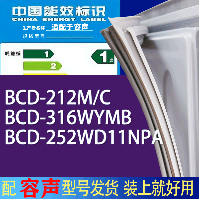 适用容声冰箱BCD-212M/C 316WYMB 252WD11NPA门密封条胶条磁条