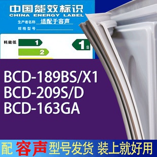 适用容声冰箱BCD 209S 189BS 163GA门密封条胶条吸力磁条