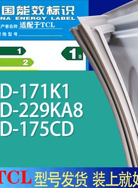 适用TCL冰箱BCD-171K1 229KA8 175CD门密封条胶条吸力磁条圈