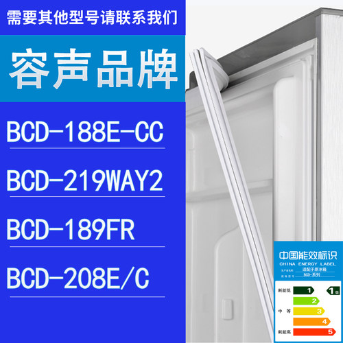 适用容声冰箱BCD-188E-CC 219WAY2 189FR 208E/C门密封条胶条圈