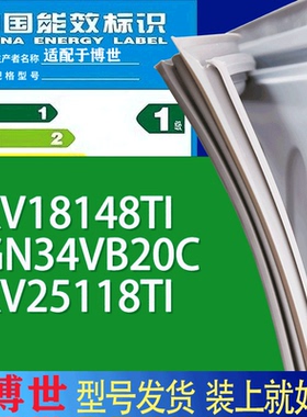 适用博世冰箱BCD-KKV18148TI KGN34VB20C KKV25118TI门密封条圈