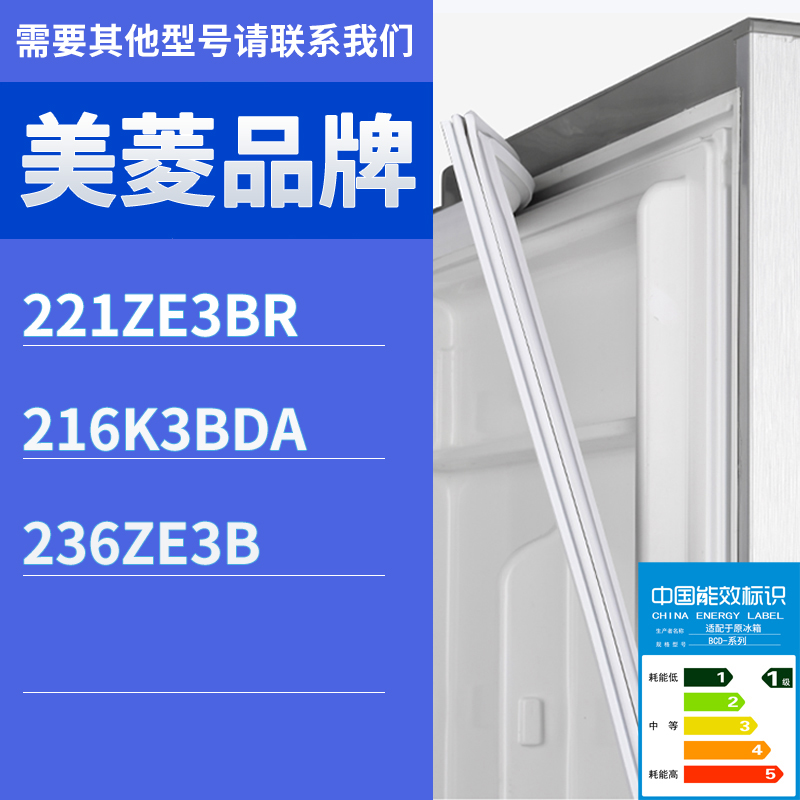 适用美菱冰箱BCD-221ZE3BR 216K3BDA 236ZE3B门密封条胶条圈磁条
