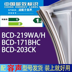 203CK门密封条胶条吸力磁条 适用容声冰箱BCD 219WA 171BHC