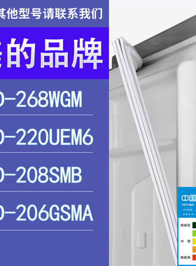适用美的冰箱BCD-268WGM 220UEM6 208SMB 206GSMA门密封条胶条圈