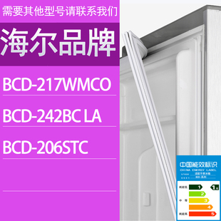 242BC 217WMCO 适用海尔冰箱BCD 206STC门密封条胶条密封圈