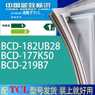 适用TCL冰箱BCD 219B7门密封条胶条吸力磁条圈 182UB28 177K50